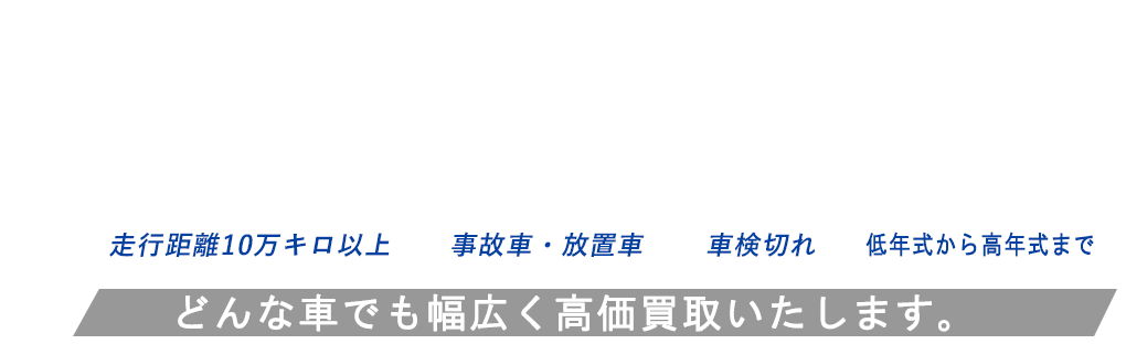 リアールズで豊かなカーライフを。