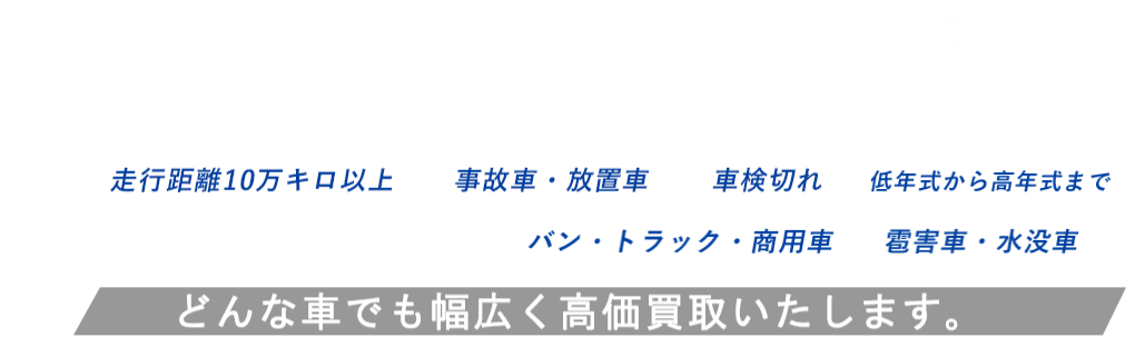 リアールズで豊かなカーライフを。