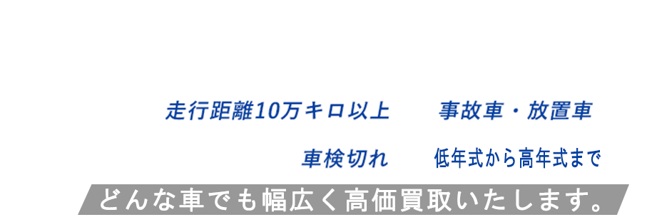 リアールズで豊かなカーライフを。